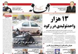 چهارشنبه 24  آذر