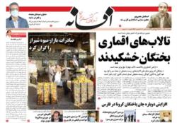چهار شنبه 10 آذر