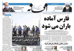 پنجشنبه 6 آذر