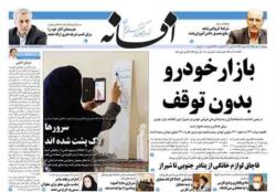 پنجشنبه 10 مهر