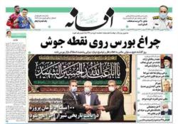 پنجشنبه 13 شهریور