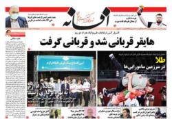 پنجشنبه 14 مرداد