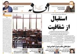 پنجشنبه 19 تیر