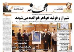 پنجشنبه 27 شهریور