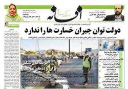 پنجشنبه 29 آبان
