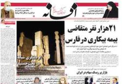 پنجشنبه ۲ بهمن