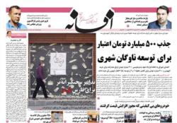 پنجشنبه 2 مرداد