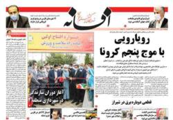 پنجشنبه 10 تیر