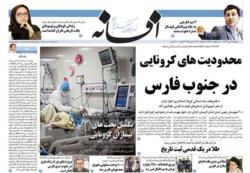 پنجشنبه 12 تیر