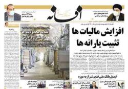 پنجشنبه 13 آذر
