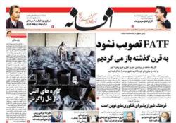 پنجشنبه 14 اسفند