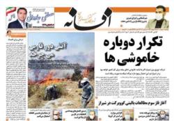 پنجشنبه 20 خرداد