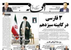 پنجشنبه 21 مرداد