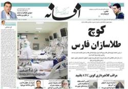 پنجشنبه 24 تیر