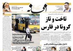 پنجشنبه 26 تیر