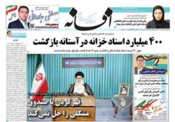 پنجشنبه 27 خرداد