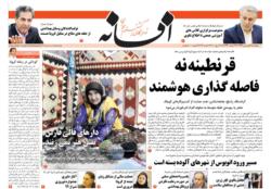پنجشنبه 28 فروردین 1399