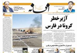پنجشنبه 29 خرداد 99