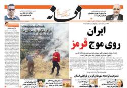 پنجشنبه 31 تیر