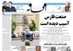 پنجشنبه 4 اردیبهشت99