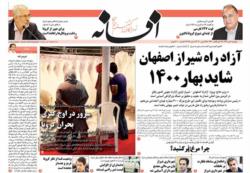 پنجشنبه 5 تیر 99