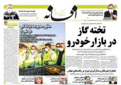 پنجشنبه 20 آبان