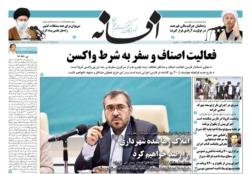 پنج شنبه 27 آبان
