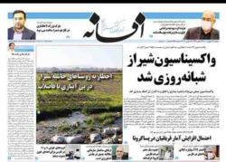 پنجشنبه 18 شهریور