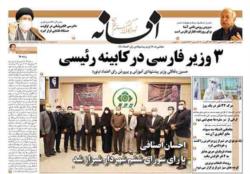 پنج شنبه 4 شهریور