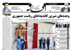 پنجشنبه 13 خرداد