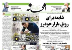 سه شنبه ١٤ بهمن