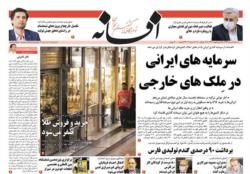 سه شنبه 7 مرداد