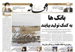 سه شنبه 25 آبان