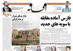 سه شنبه 9 آذر