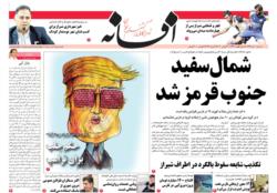 سه شنبه 10 تیر 99