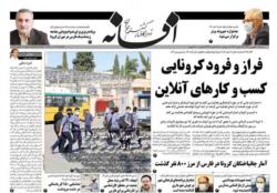 سه شنبه 11 شهریور