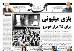 سه شنبه 13 خرداد