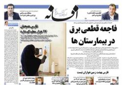 سه شنبه 15 تیر