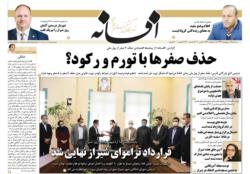 سه شنبه 16 اردی بهشت 99