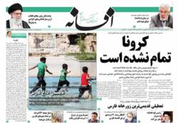 سه شنبه 20 خرداد