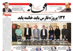 سه شنبه 21 مرداد