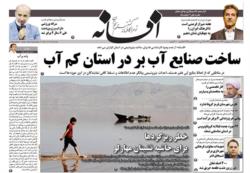 سه شنبه 23 اردی بهشت