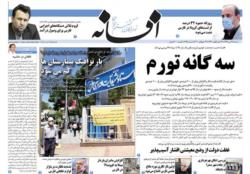 سه شنبه 24 تیر