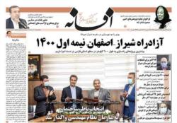 سه شنبه 26 اسفند