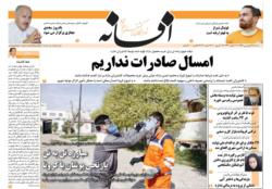سه شنبه 26 فروردین 1399