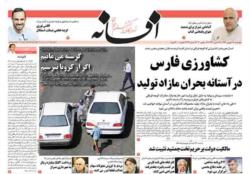 چهارشنبه 26 شهریور