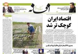 سه شنبه ۲۸ بهمن