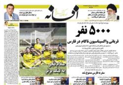 سه شنبه 29 تیر