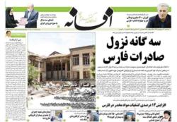 سه شنبه 30 اردی بهشت