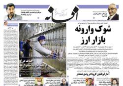 سه شنبه 31 تیر